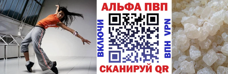 Alpha PVP Соль  где можно купить   Инсар 