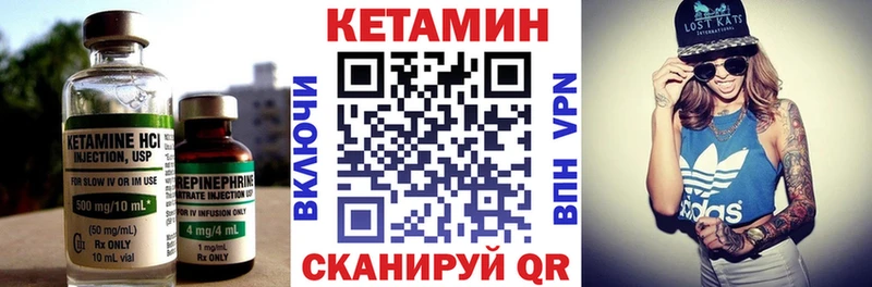 Кетамин ketamine  ссылка на мегу ссылка  Инсар 