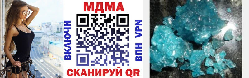 MDMA кристаллы  купить наркоту  Инсар 