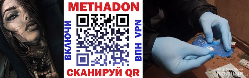 Метадон белоснежный  купить   Инсар 