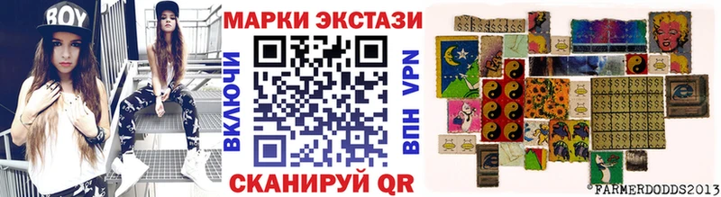 Наркотические марки 1500мкг  Инсар 